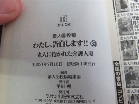 素人 人妻 投稿 動画|素人生投稿 わたし、告白します！！30 老人に抱かれた介護人妻.